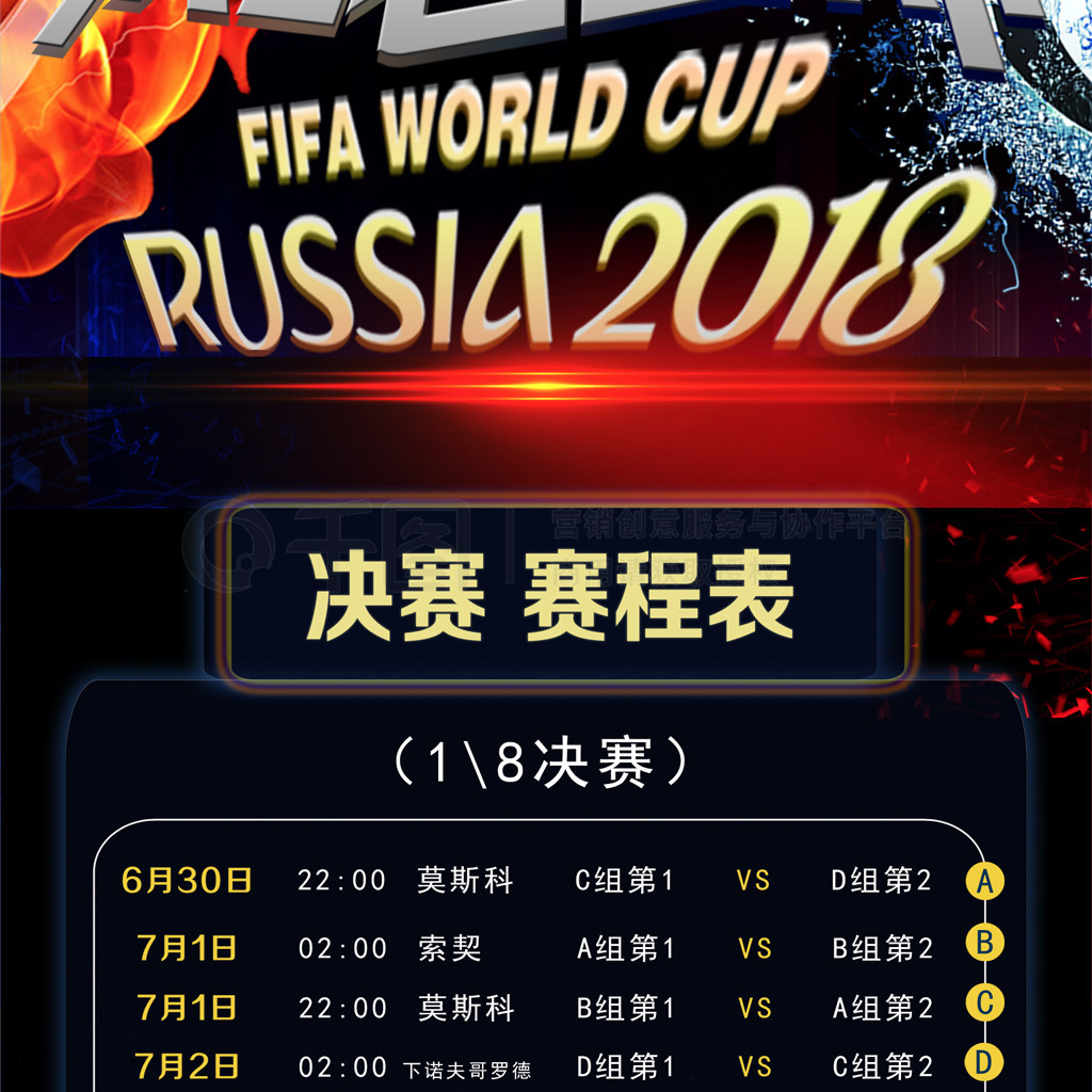 队未来