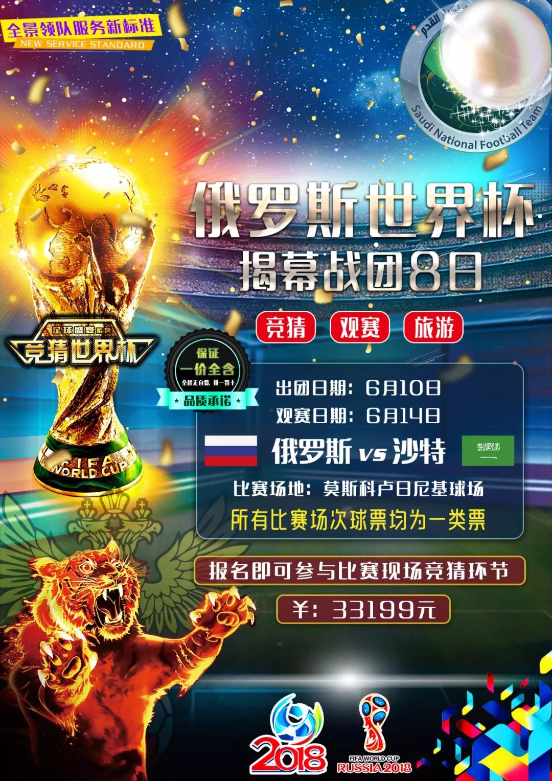 合同报价