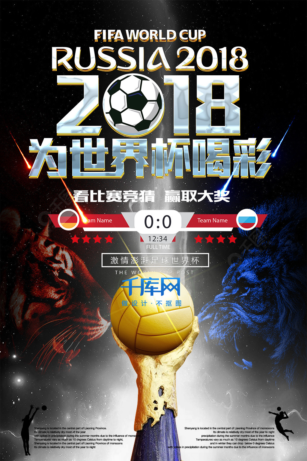 于上半场