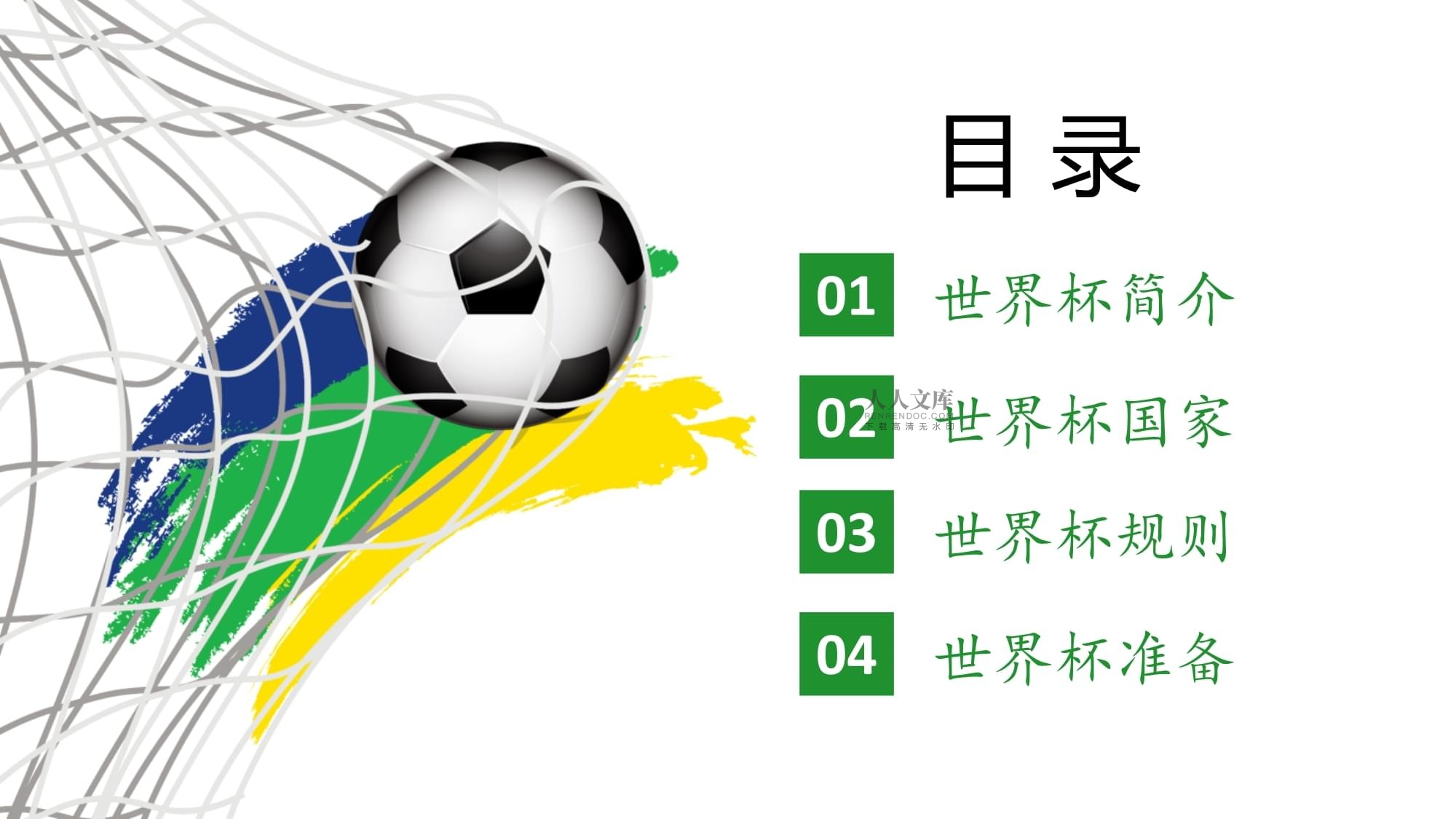 争冠形势格