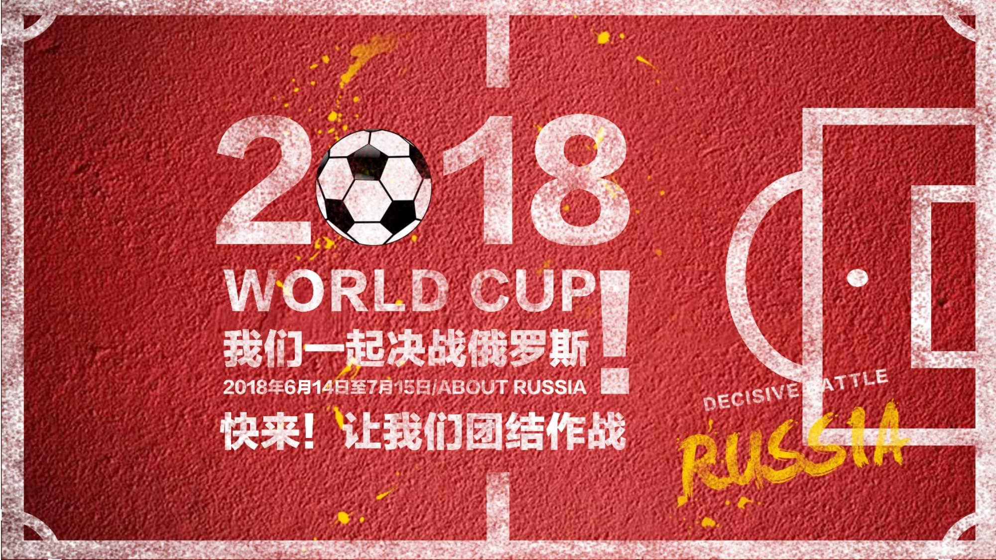 登场