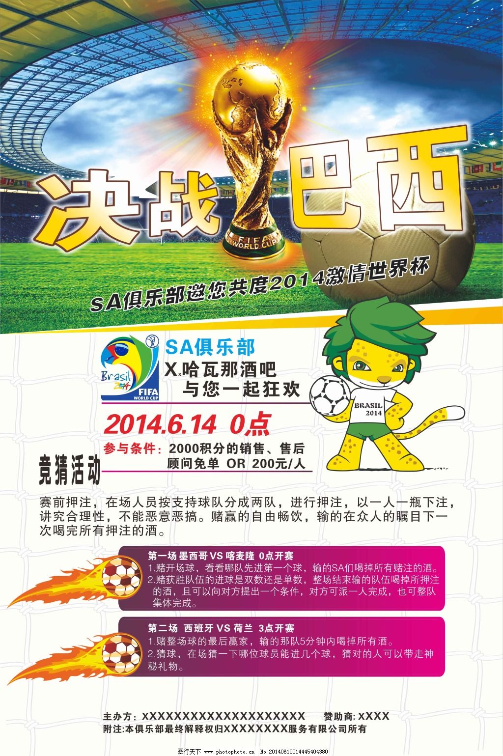 越自我创下